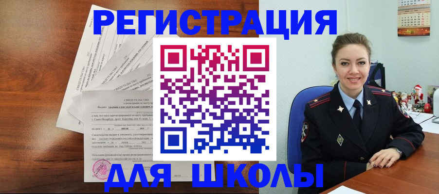 временная регистрация поиск в Кызыле