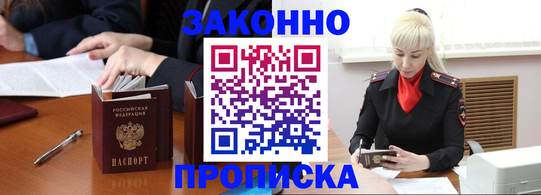 найти адрес прописки в Кызыле